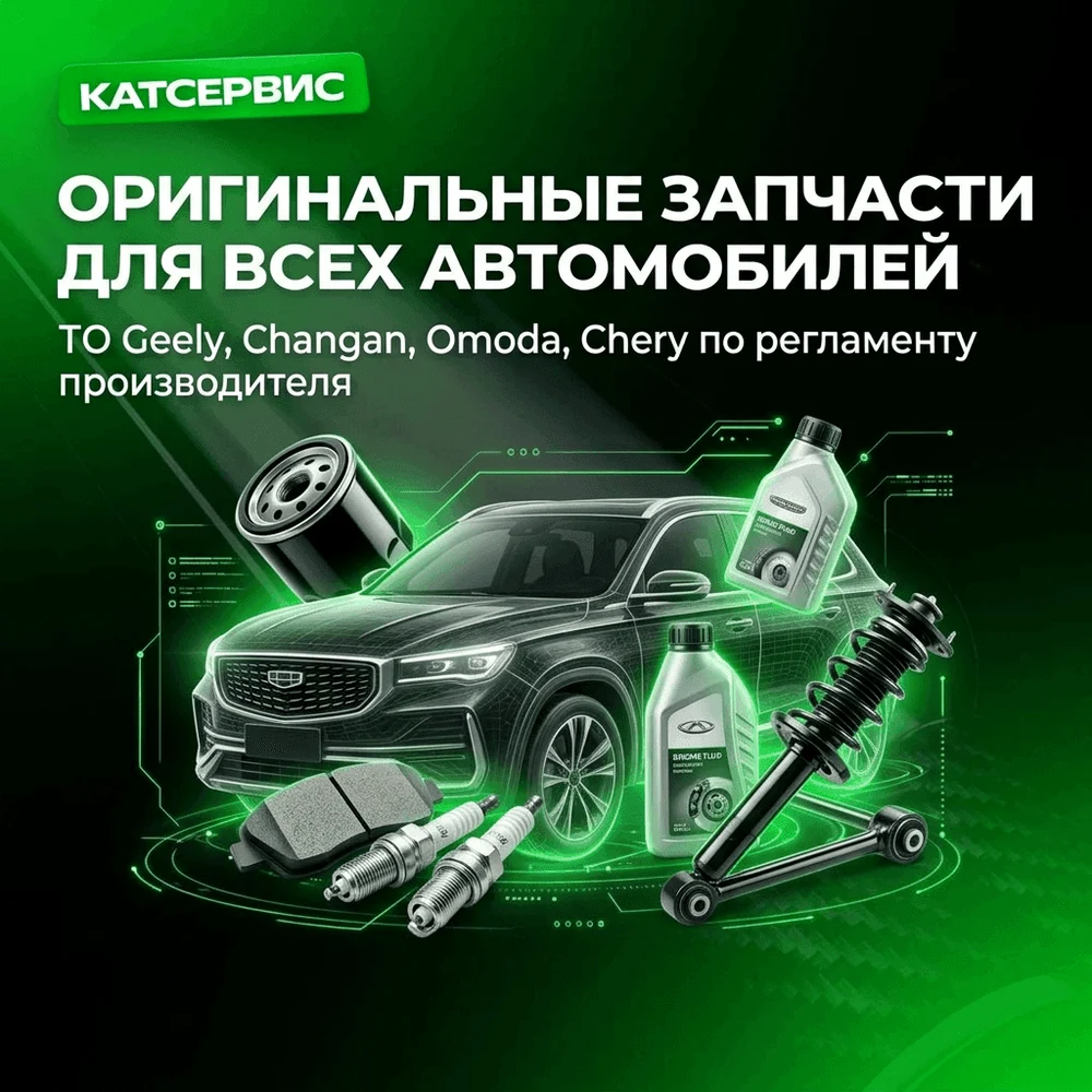 Ремонт
китайских
автомобилей