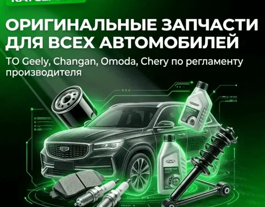 Ремонт китайских автомобилей